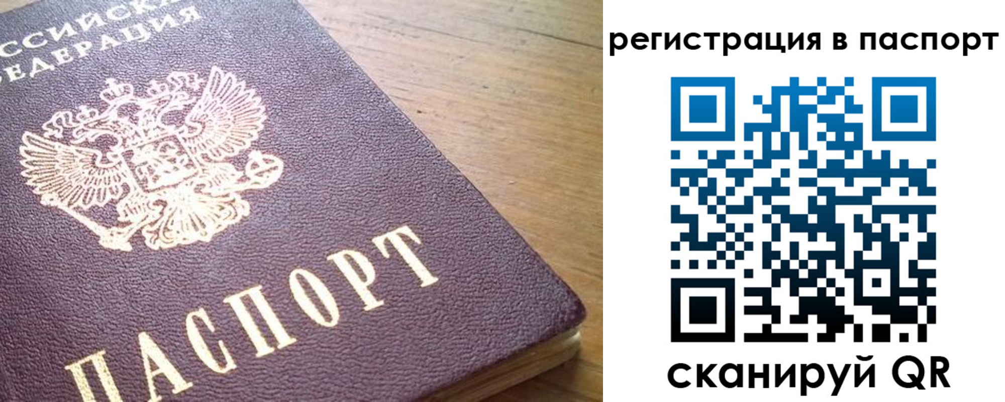 прописка ребенка в Челябинске