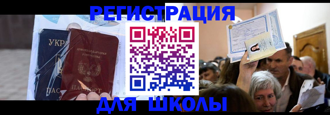 временная регистрация поиск в Челябинске