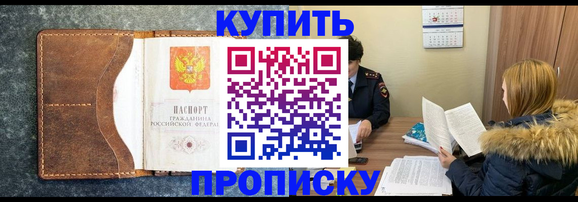 прописка иностранных граждан в Челябинске